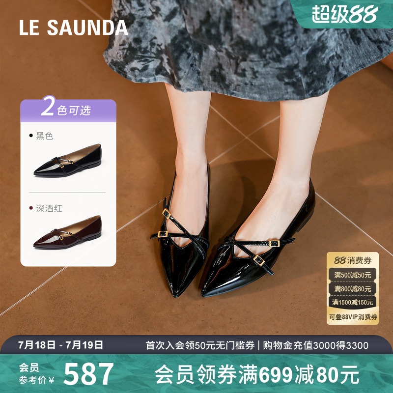 莱尔斯丹时尚尖头漆皮搭带单鞋女