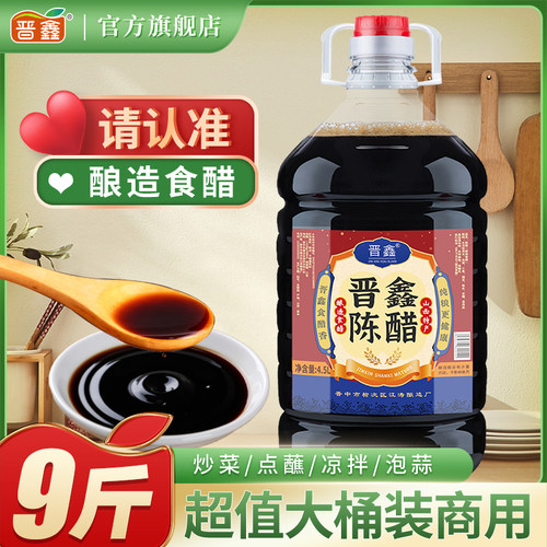 晋鑫山西特产10斤大桶家用凉拌