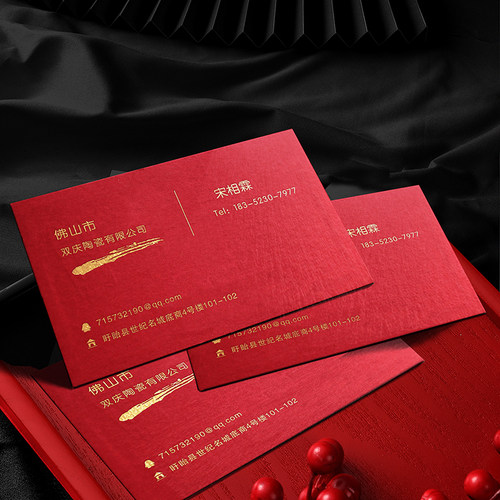 红色喜庆中国风订制凹凸工艺名片