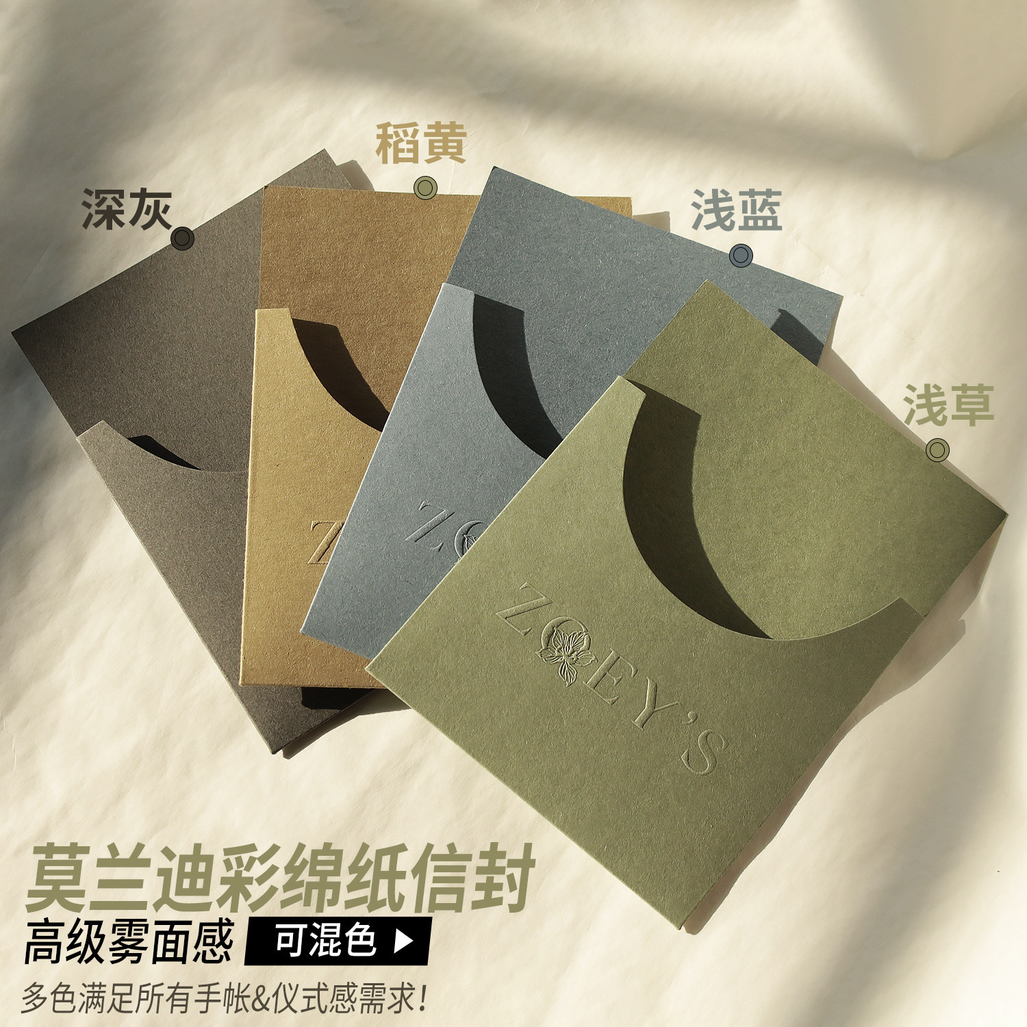 新款现货素雅莫兰迪色系手工纸袋A6开放式棉纸浅绿色信封深灰色