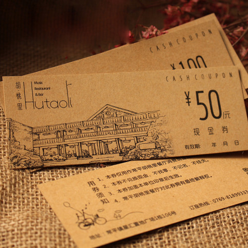 优惠券代金券定制印刷牛皮纸现金券礼品会员卡集花卡打印票根订制