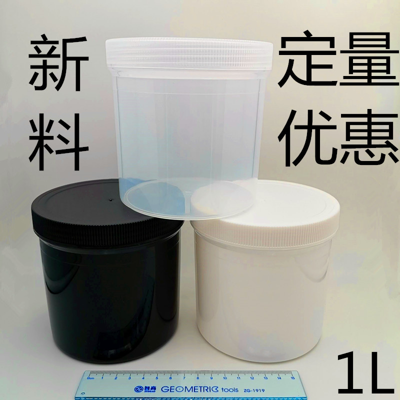 0塑料直身瓶黑色透明油墨罐