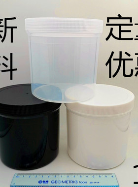 塑料直身瓶1L塑料油墨罐广口1000ML 空瓶子黑色白色透明样品分装