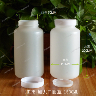 1500ml聚乙烯白色固体粉末广口瓶