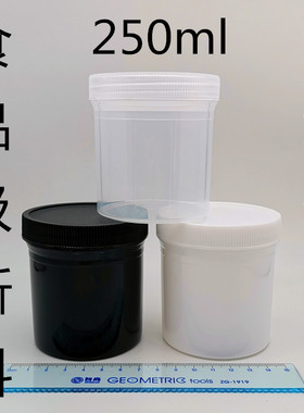 HDPE/PP塑料直身瓶广口大口塑料瓶250ML白色黑色透明样品分装遮光