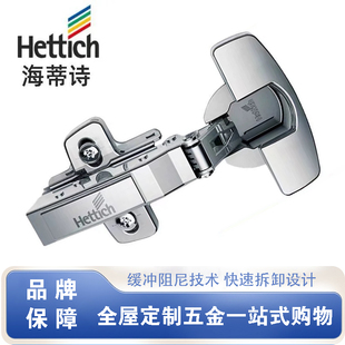 Hettich/海蒂诗8645i缓冲阻尼柜门液压铰链无摩擦橱柜deg