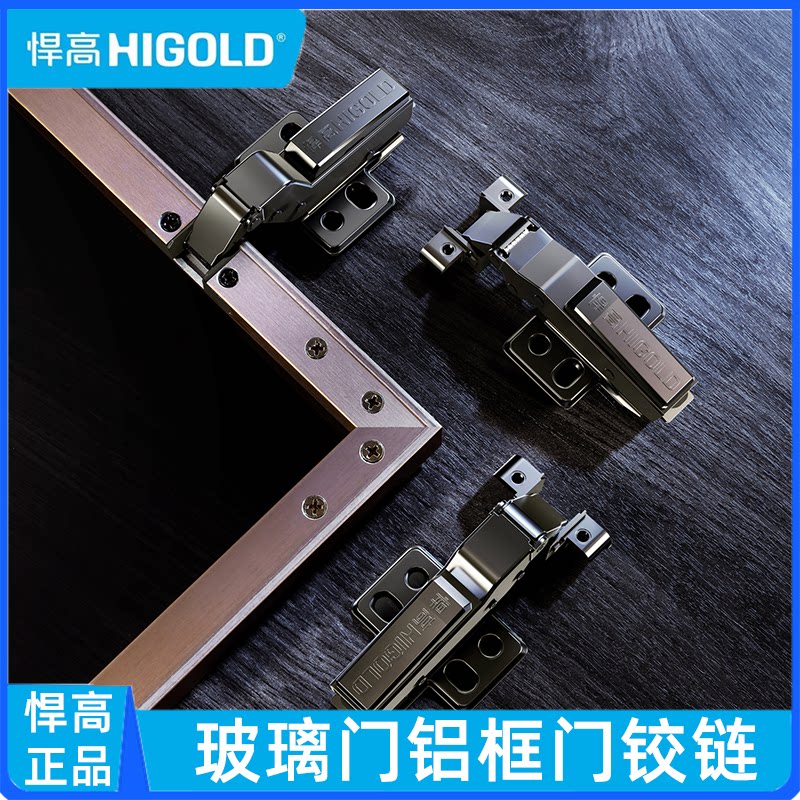 铝框窄边内置阻尼缓冲铰链悍高图片