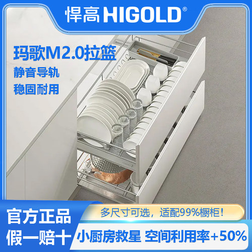 悍高橱柜拉篮双层厨房碗篮调味篮