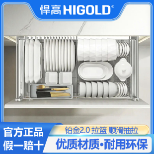 双层抽屉 悍高铂金2.0厨房橱柜拉篮三边篮碗碟篮收纳拉篮抽屉式