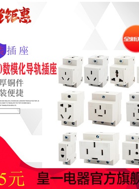 AC30多功能模数化插座 2 3 4 5孔配电箱电源插座C45导轨式 10-16A