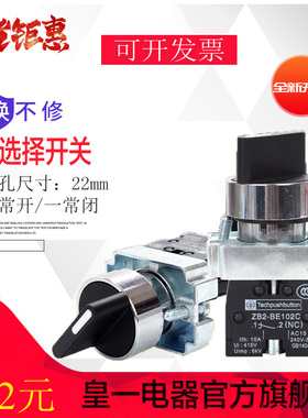 XB2-BD33C XB2-BD25 XB2-BD33 BD45 BD53三档旋钮按钮开关