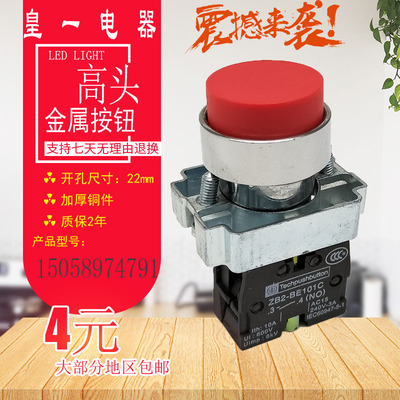 22mm自动复位点动高凸头XB2-BL31C绿色按钮开关一常开ZB2-BE101C