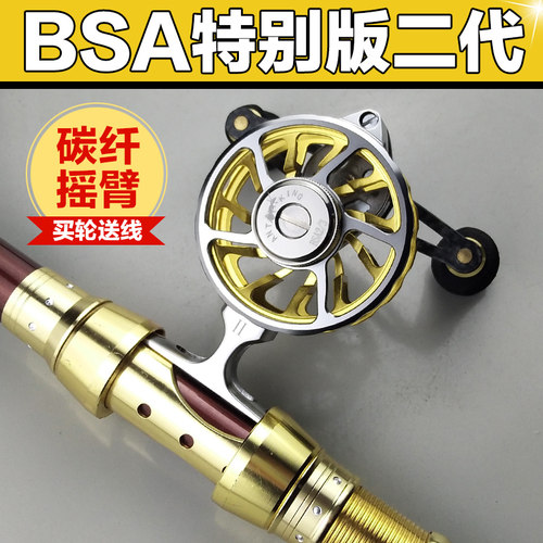 蚁王渔线轮bsa特别版高脚飞蝇