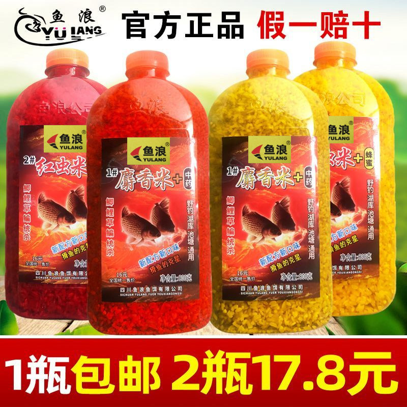 鱼浪来得快麝香米中药红虫VB打窝大米碎米酒米野钓水库鲫鱼鲤鱼窝 - 实物图