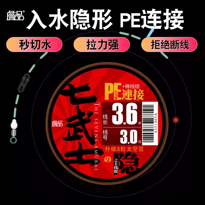 詹品七武士成品主线组