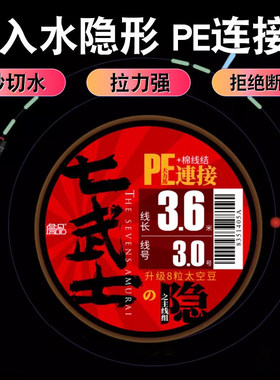 詹品七武士成品主线组