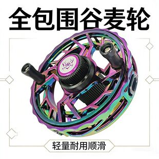 美鸥谷麦轮全包围防炸线轻量带泄力手拨式谷麦轮户外垂钓前打轮