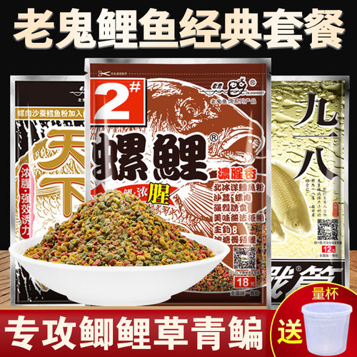 老鬼正品螺鲤钓鲤鱼配方黑坑野钓