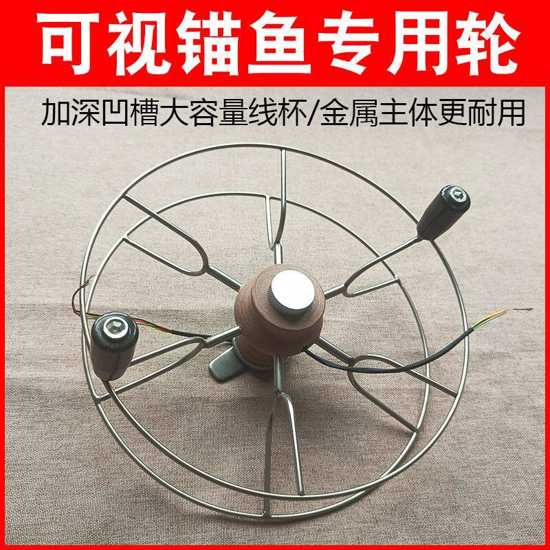 有手摇柄带可视电滑环锚鱼轮