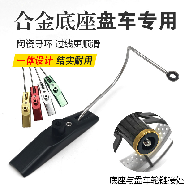 盘车轮专用合金底座穿眼改卡座图片