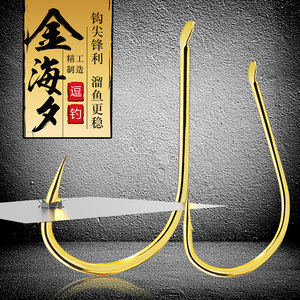 金海夕鱼钩有倒刺谷麦逗钓溜鱼前打竿专用竞技高碳钩细条溪流钩