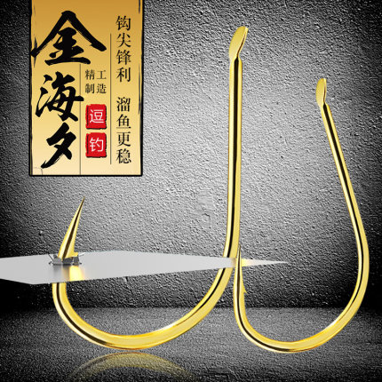 金海夕鱼钩有倒刺谷麦逗钓溜鱼前打竿专用竞技高碳钩细条溪流钩