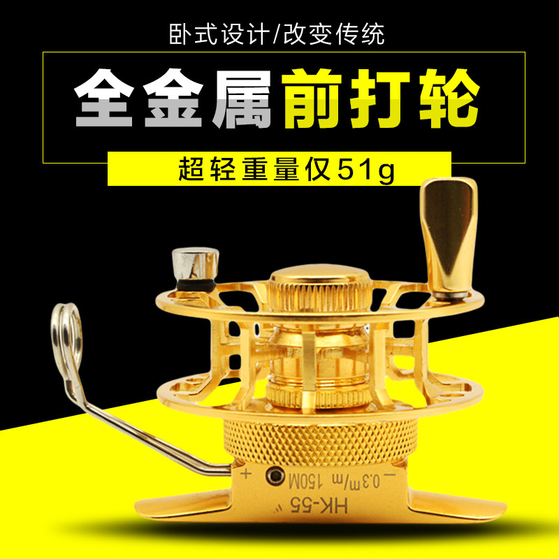 特价超轻飞钓左右互换包邮前打轮