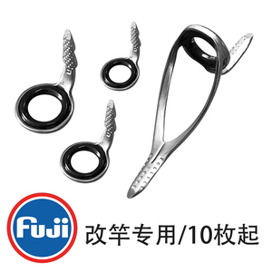 FUJI配件日本富士单脚双脚导环