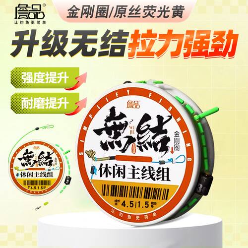 詹品金刚圈无结休闲成品主线组