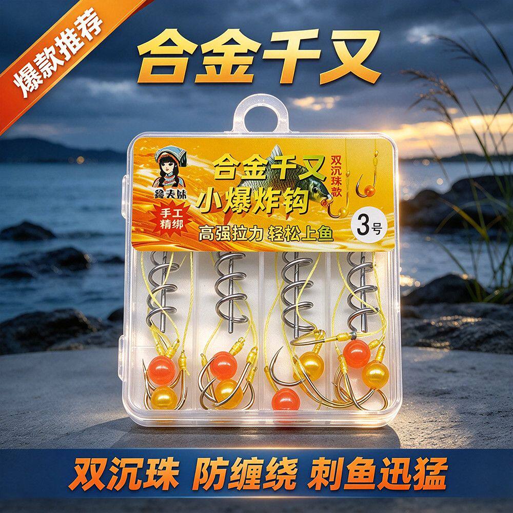 合金千又螺旋小爆炸钩防缠绕鱼线沉珠精绑盒装大力马鱼钩子双沉球
