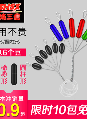 三信太空豆黑色彩色圆柱型橄榄型橡胶太空豆钓鱼用品竞技小配件