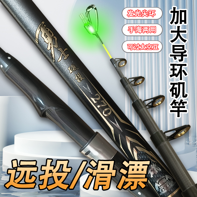 滑漂专用短节重庆小爆炸矶钓竿