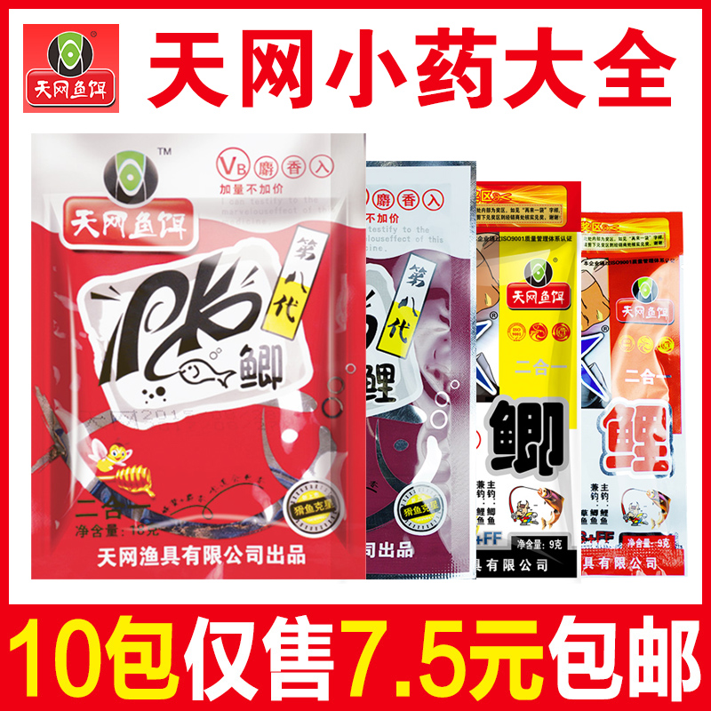 天网鱼饵牛P八代PK鲫鲤鱼钓得多