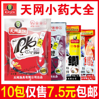 天网鱼饵牛P饵八代PK鲫鲤鱼钓得多泡米香精添加剂二合一钓鱼小药