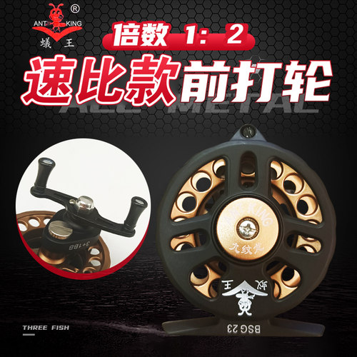 包邮倍速打谷麦轮左右互换冰钓轮