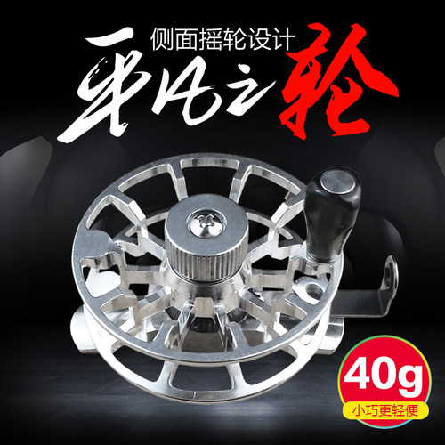 全金属逗钓前打轮飞钓冰钓轮