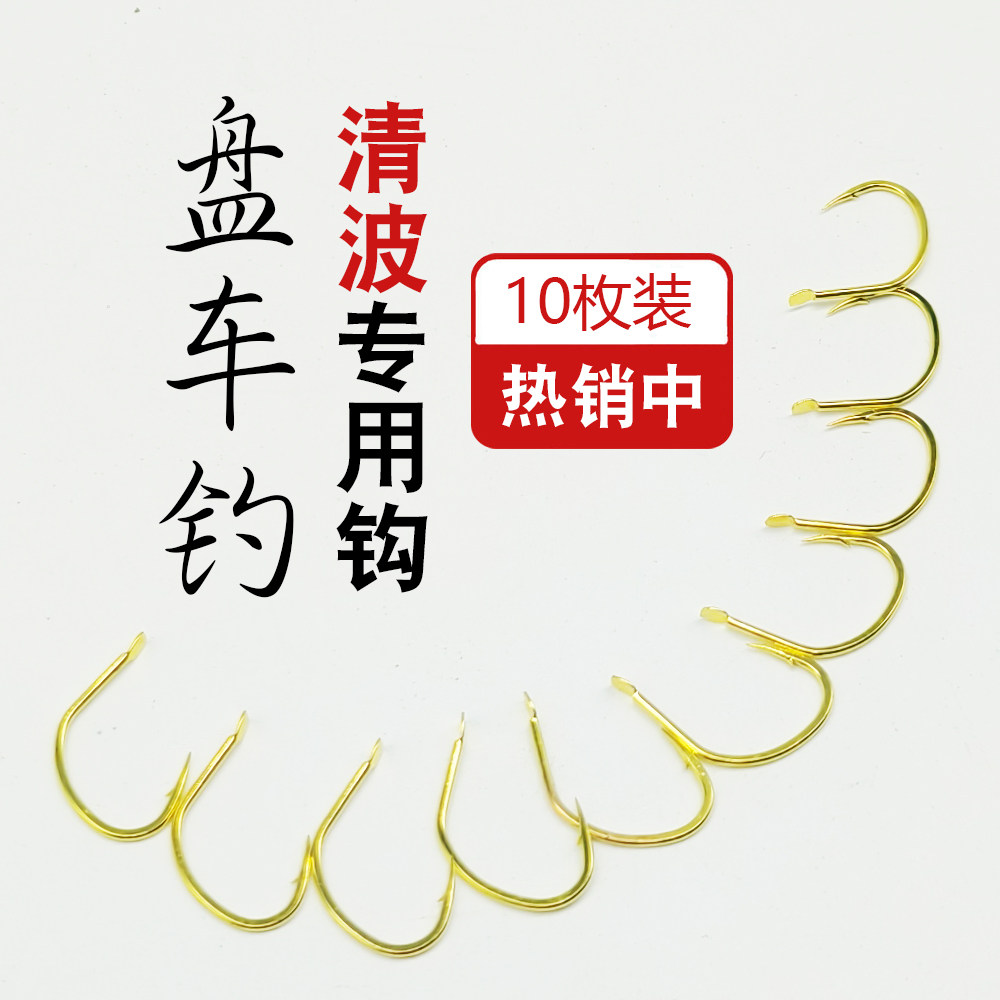 盘车钓清波专用金色鱼钩高碳鱼钩溪流钓冲钓通用有刺钩子清波鱼图片