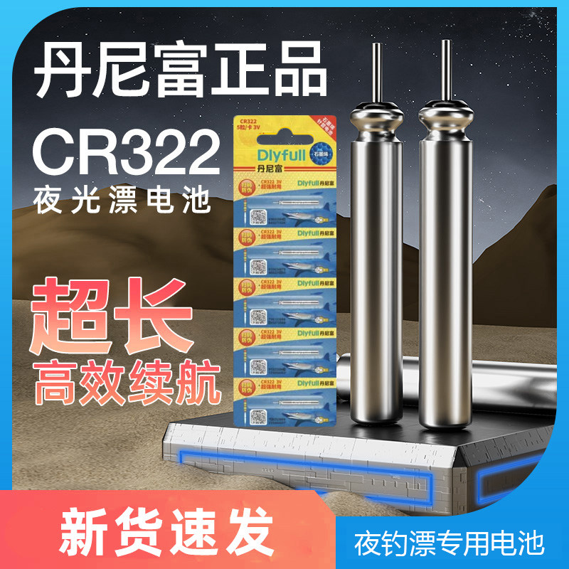 丹尼富cr322正品电子鱼漂