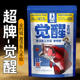 新品 超牌觉醒饵料全钓镜一包搞定鲫鱼四季 野钓竞技高能量蛋白钓饵
