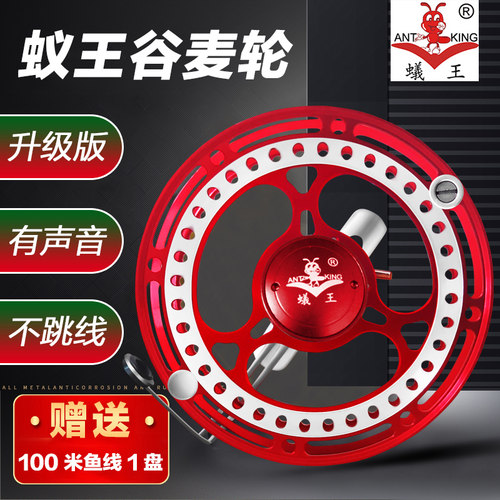 蚁王新款谷麦钓金属有声风火轮
