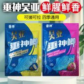 吴亚钓鱼垂神鲫鲜腥鲜香野钓鲫鱼饵料钓鱼四季 通用鱼饵可搓可拉饵