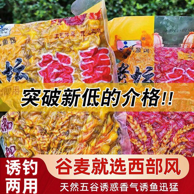 西部风老坛谷麦玉米五谷杂粮谷子混合打窝钓饵窝料打窝料野钓饵料,户外/登山/野营/旅行用品,活饵/谷麦饵等饵料,淘宝优惠券,粉丝福利购,淘宝优惠卷