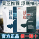 垂神吴亚钓鱼饵料黑坑专用开制简单一包搞定二代浮底抽心钓浮钓底