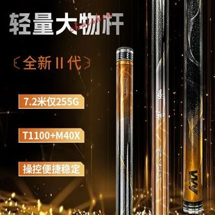 重庆仓库吴亚钓鱼垂神轻量大物二代鱼竿碳素钓竿制作轻量化碳纤维