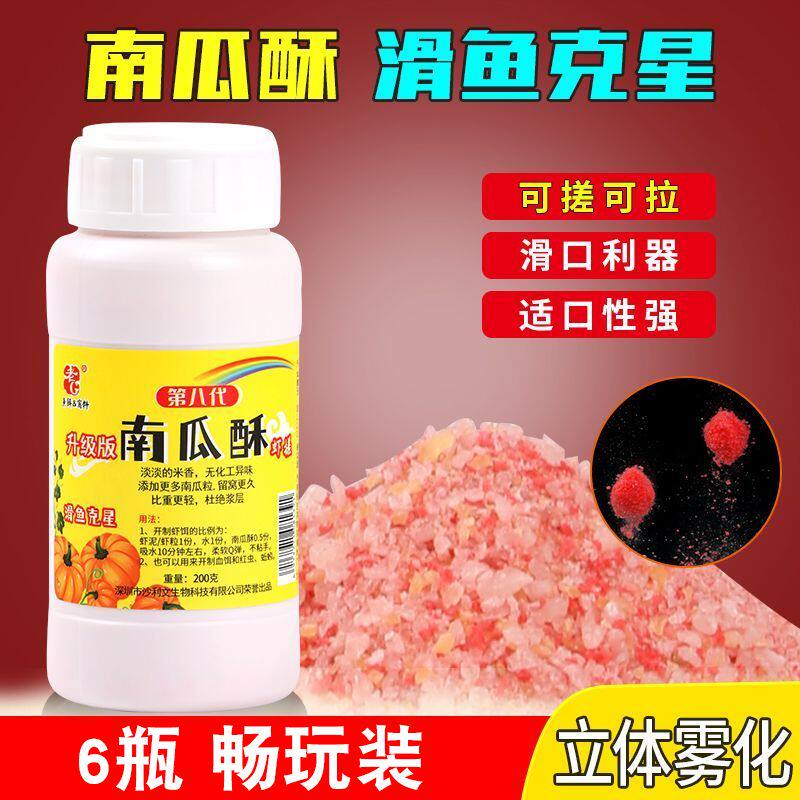 老G南瓜酥虾窝散炮黑坑鲫鲤鱼饵料虾搓虾肉伴侣添加剂南瓜酥鱼饵