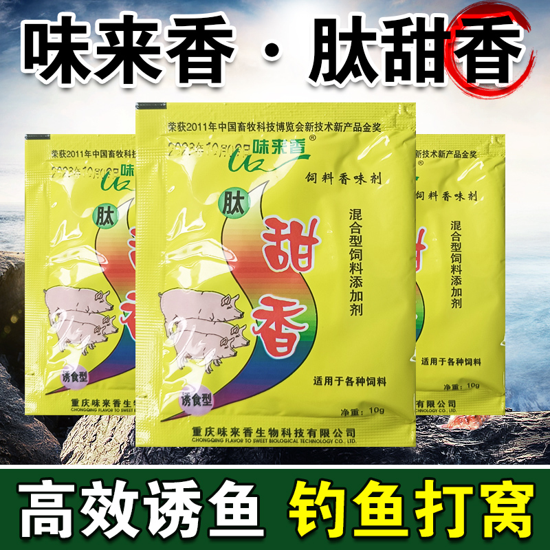 重庆味来香肽甜香饲料