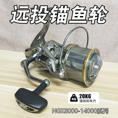 NGK锚鱼轮巨物远投轮专用斜口轮