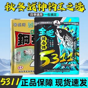 通用鱼饵料 全能综合野钓水域四季 正品 刘志强5311加钢弹2
