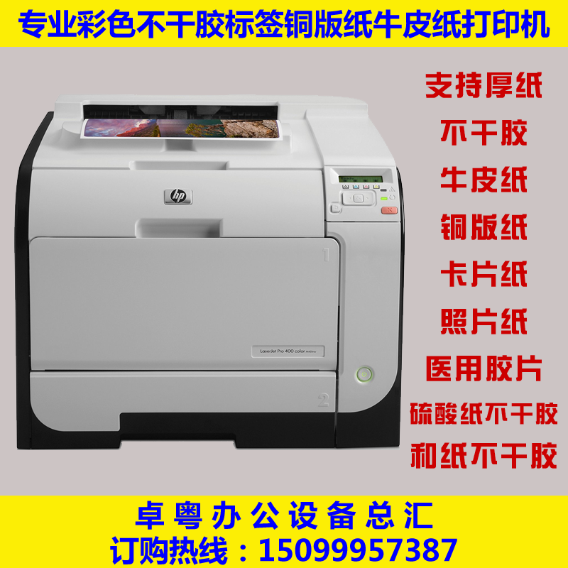 零印量版惠普2025防水透明哑银不干胶标签贴纸彩色激光打印机胶片