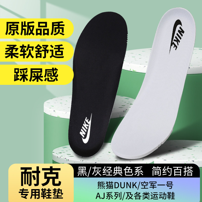 适配耐克空军一号AJ熊猫DUNK